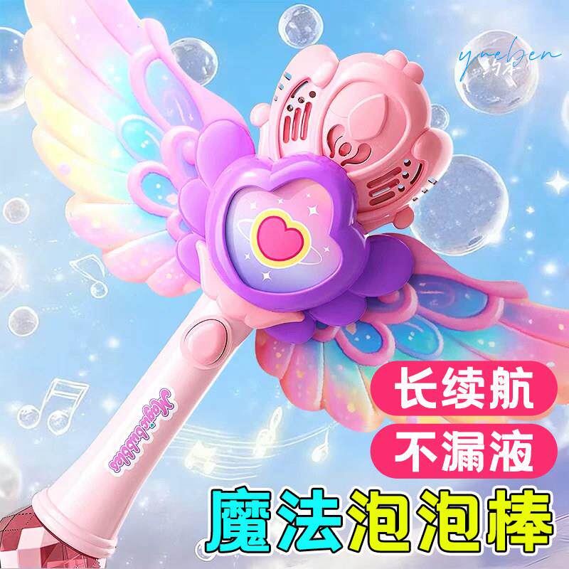 泡泡机儿童手持2026新款全自动宝宝吹泡泡枪婴幼儿仙女魔法棒泡泡图片
