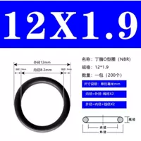 Внешний 12*1,9 (200)