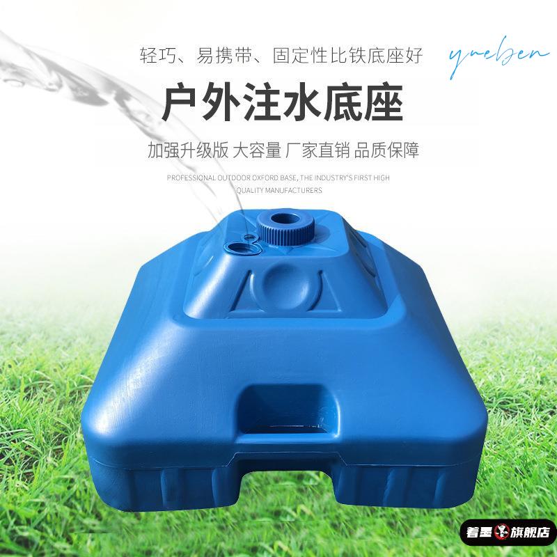 遮阳伞户外遮阳伞底座固定不倒大伞通用压重注水塑料水箱伞座
