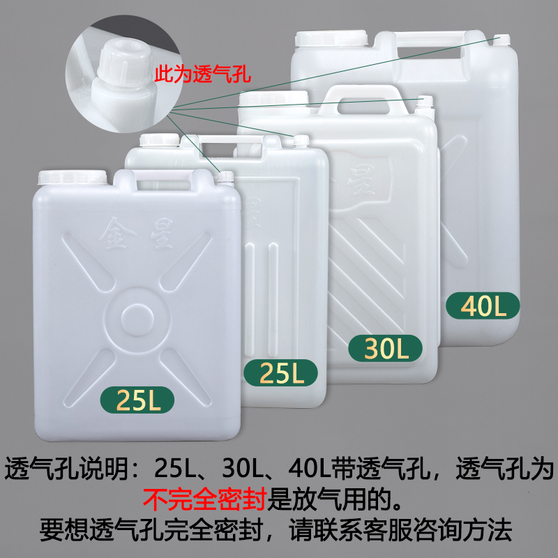 大口塑料桶5L酒壶10升油15LkYzpAGq斤酒桶公20升胶桶25升30升水径