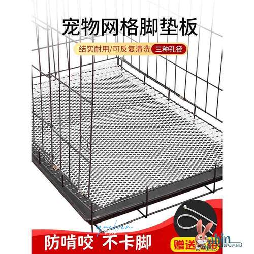 荷兰猪养殖笼脚垫防滑宠物笼子垫板狗笼板塑料漏尿板网格板兔笼垫