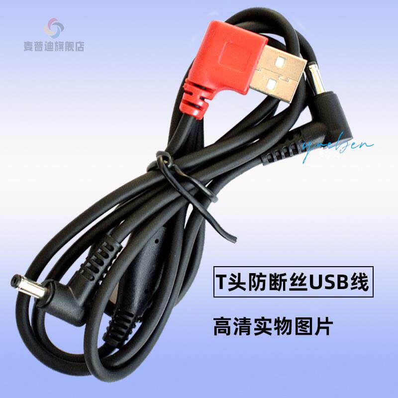 制冷降温风扇工作衣服风扇开关三档位USB接口三通连接线配件