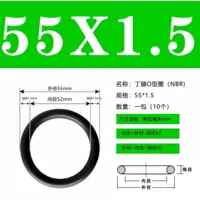 Внешний 55*1,5 (10)