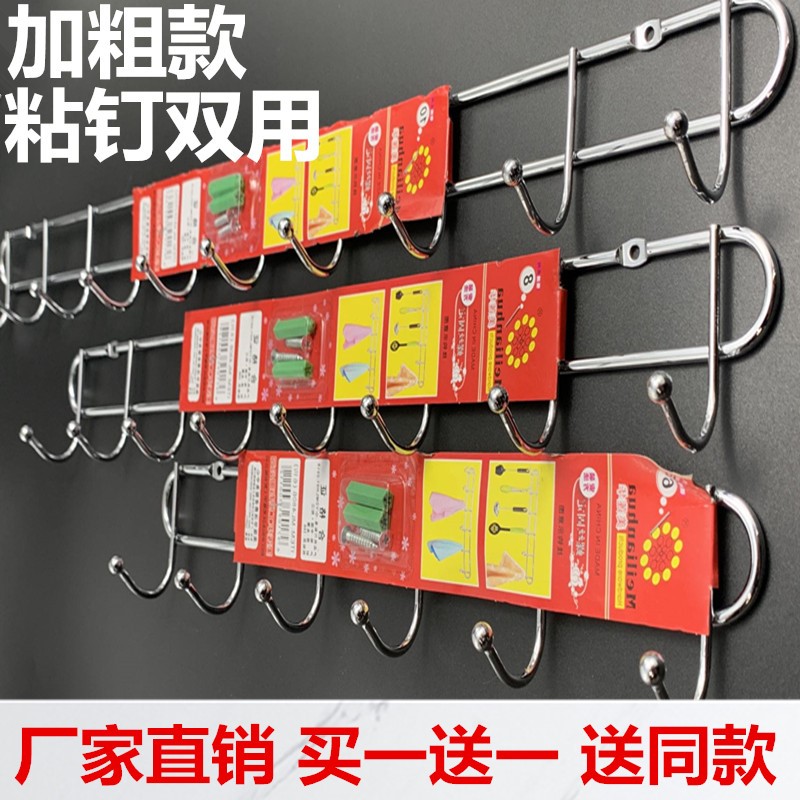 墙钩家用挂衣钩挂衣服架子墙壁架长排挂勾螺