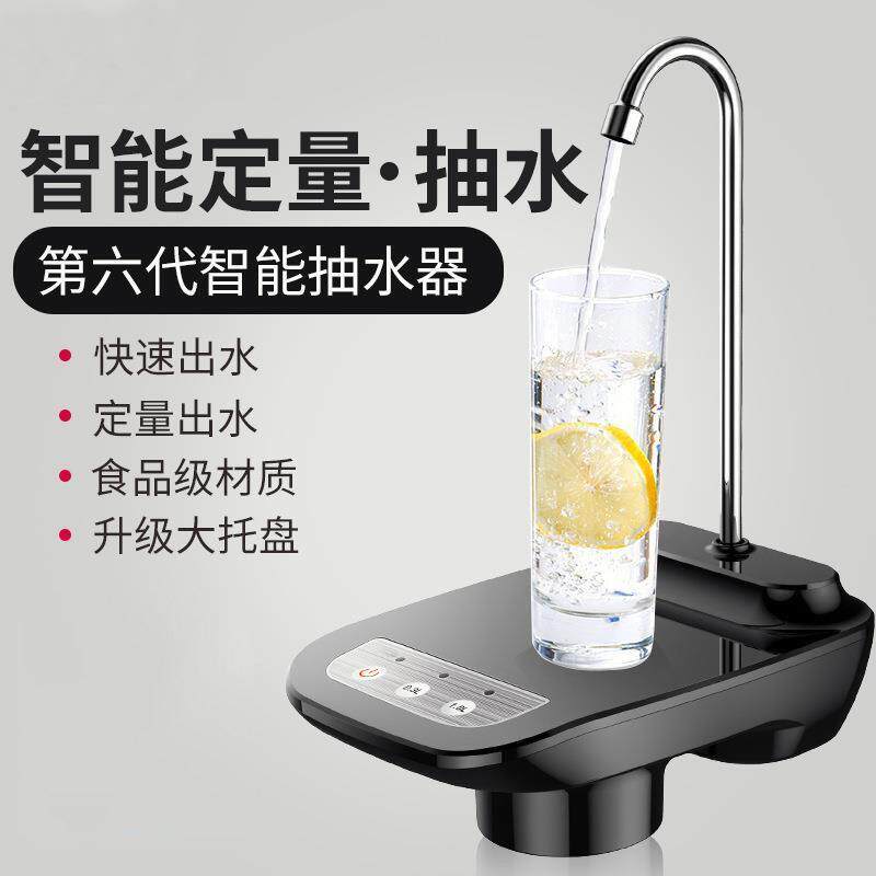 热销款高端家用多功能自动桶装电动上水器定量带托盘桶装水抽水器
