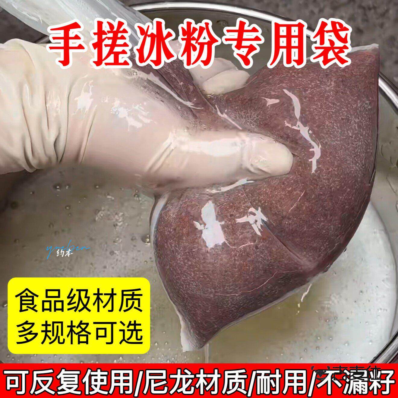 手搓冰粉袋子做冰粉专用的工具大容量尼龙纱布过滤网袋戳凉粉神器