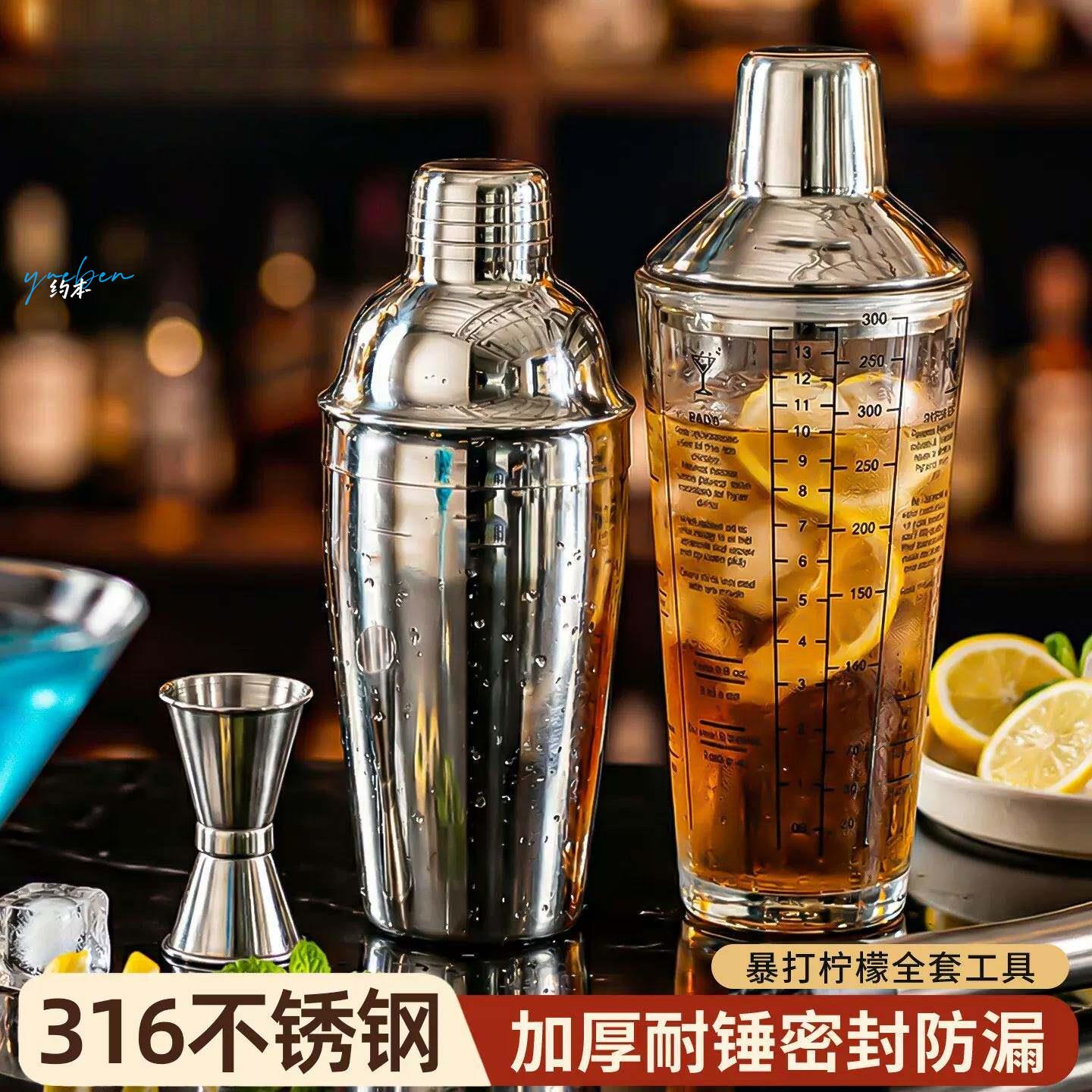 德国不锈钢调酒器玻璃雪克杯手摇壶鸡尾酒吧调酒工具套装摇杯