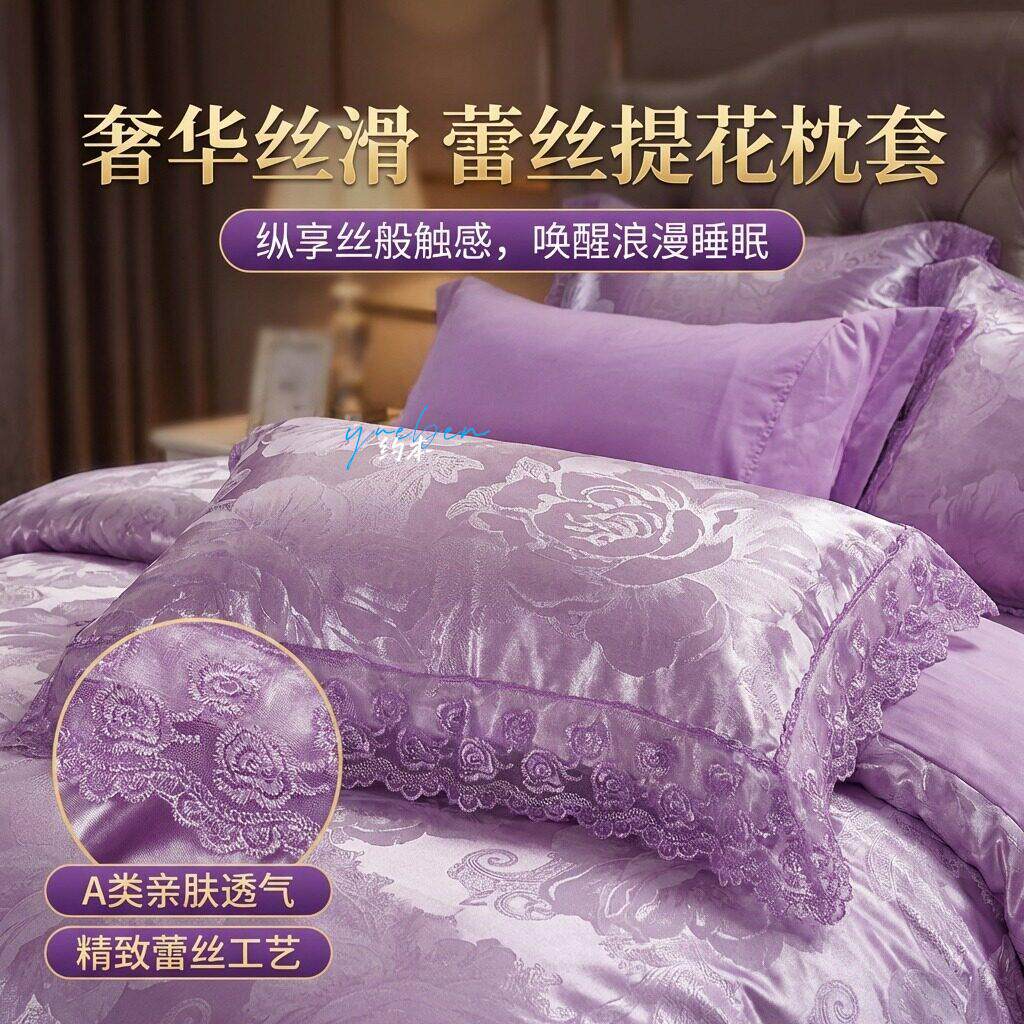 枕套一对装48cmx74cm高档贡缎提花蕾丝花边法式宫廷风双人枕头套