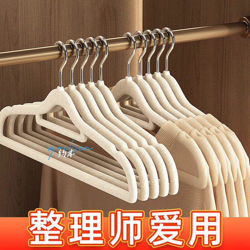 植绒衣架家用挂衣整理师专用100个衣挂防滑无痕防肩角晾衣服架