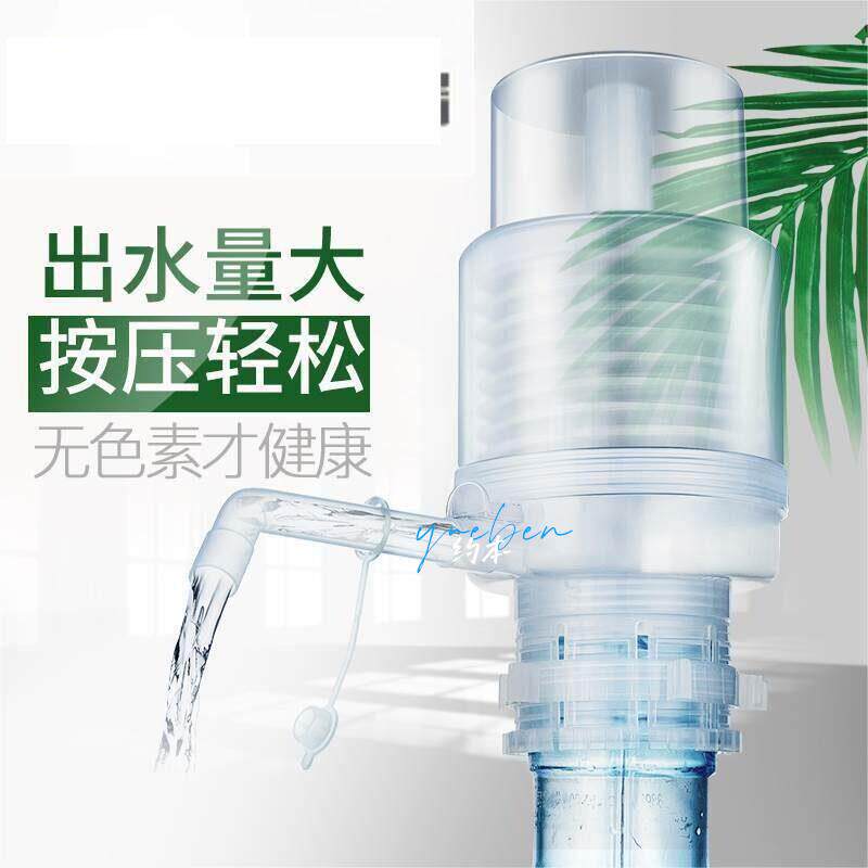 桶装水抽水出水器家用净水桶压水泵大桶饮水机手压式矿泉吸水按