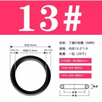 13#Динга внутренний диаметр 15,2*1,9 【60/сумка】