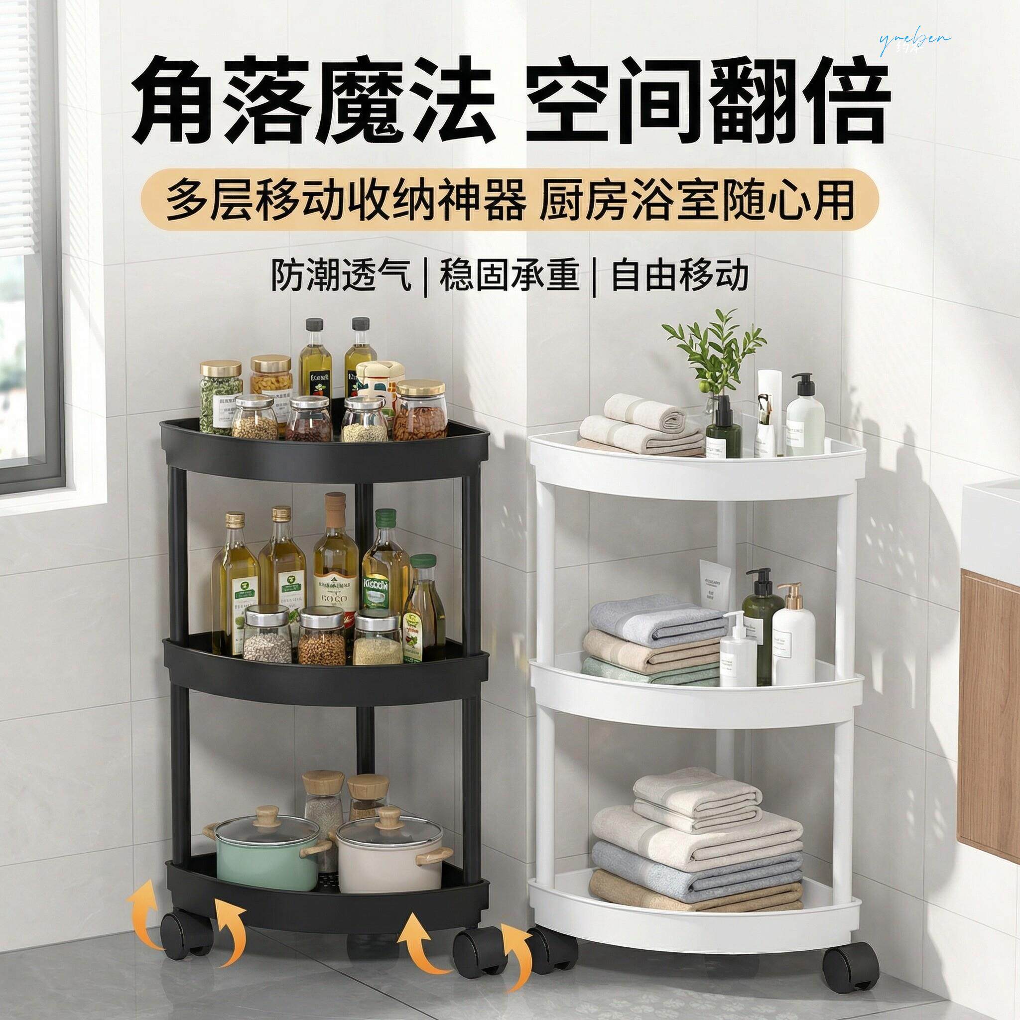 厨房台面三角区置物架放菜分层式新款多功能收纳架子小空间移动式