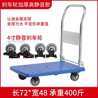 Высочество тормозов 72*48 нагрузка -400 Catties