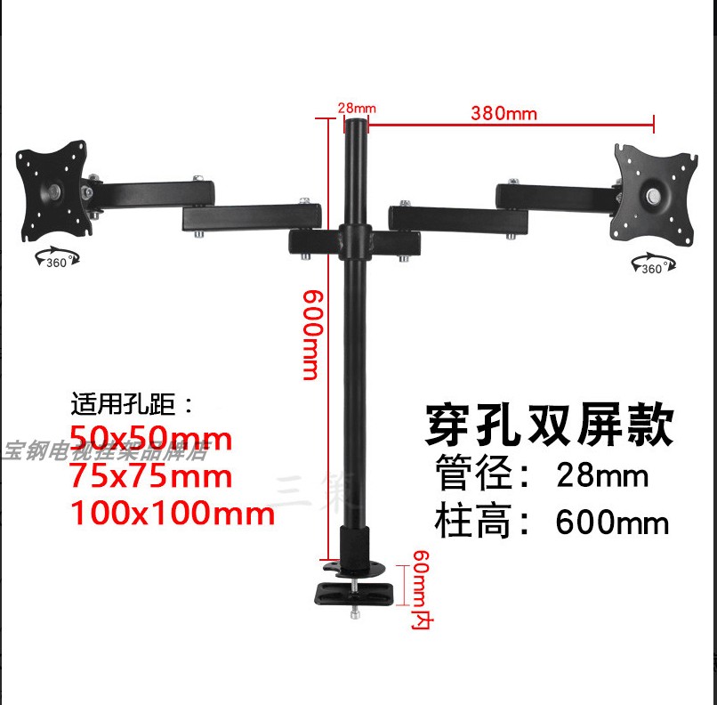 通用显示器周边配件底座桌夹穿孔式支架延长臂11厘米延长条背板件