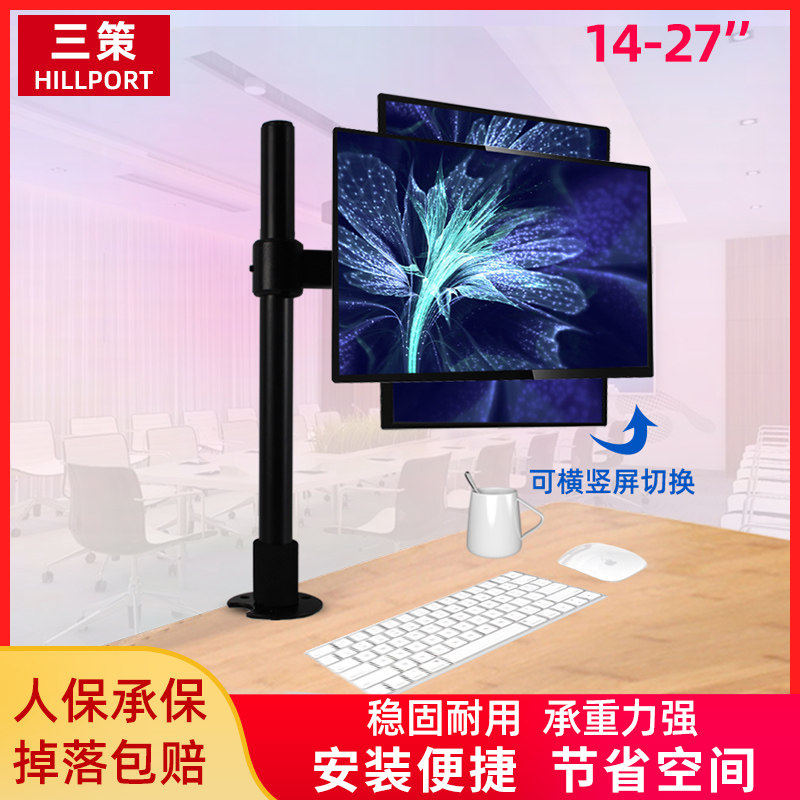 适用于AOC创维显示器支架桌面夹持万向旋转升降调节电脑屏增高加_虎窝淘