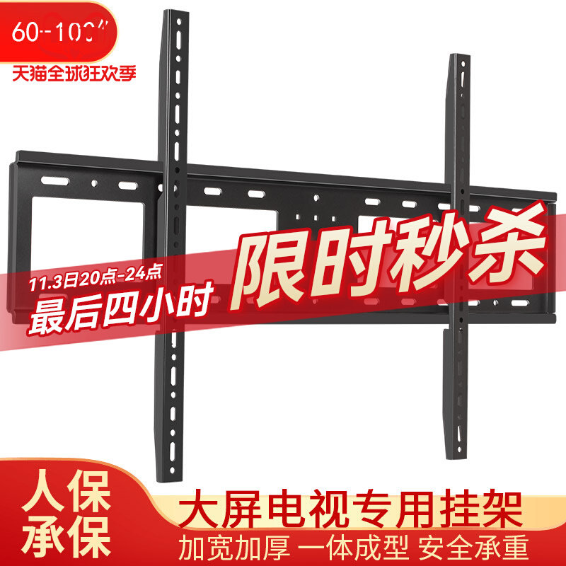 65 75 86英寸JAV会议平板一体机电视加厚挂架万能壁挂可调挂墙架怎么样,好用不?