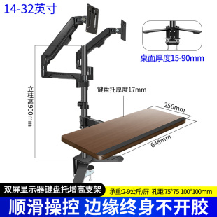 站立式 电脑支架臂显示器升降键盘托盘适用于AOC戴尔联想HKC增高架