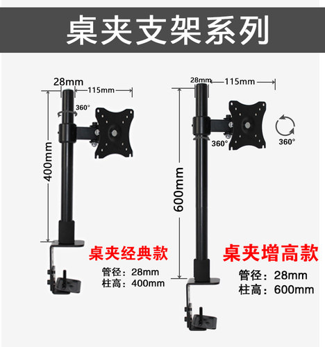 液晶电脑屏幕触屏显示器支架升降伸缩万向旋转桌面通用桌夹式挂架-封面