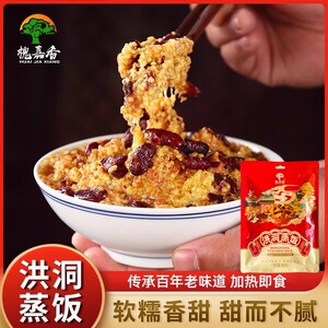 山西洪洞蒸饭400g*4 袋装大黄米河西豆子枣黍米软米临汾速食小