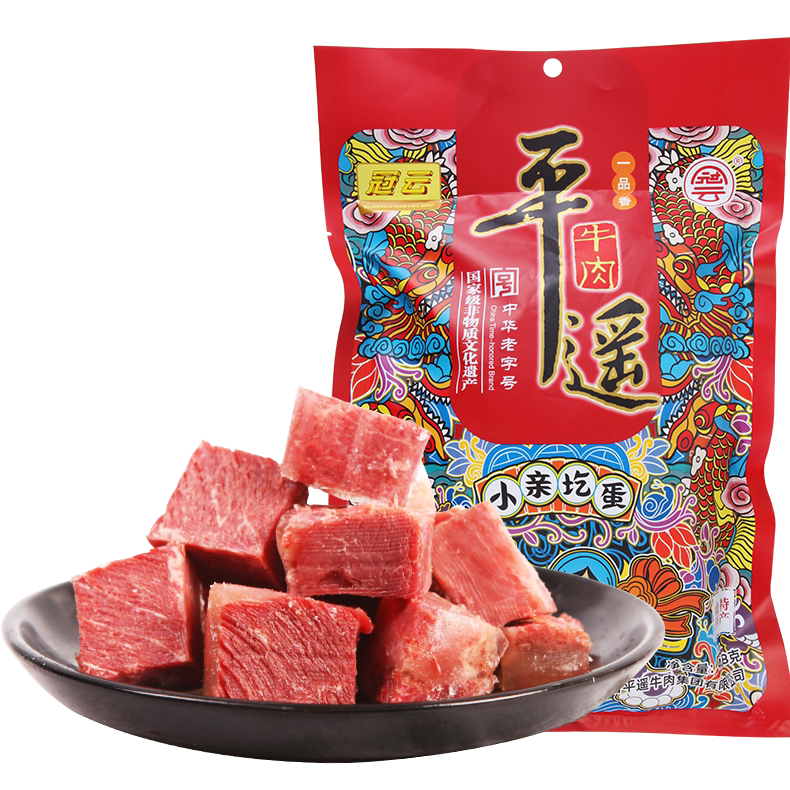 冠云平遥小亲圪蛋牛肉一口香308g袋装山西特产零食小吃熟食真空装