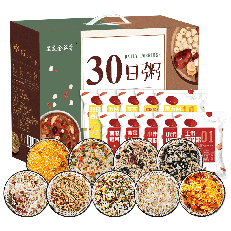 东北杂粮30日营养五谷杂粮粥礼杂粮组合/膳食混合谷