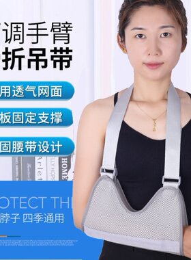 固定带护肩舒适前臂吊带