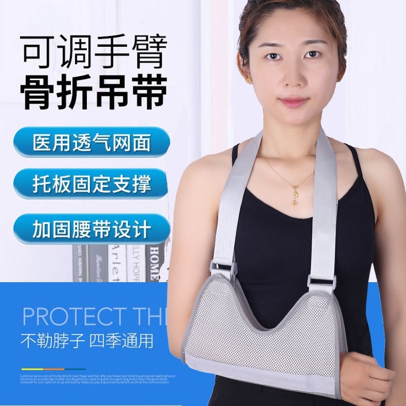 前臂骨折脱臼舒适带垫肩底板腰带