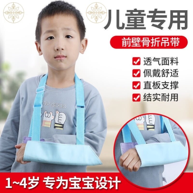前臂吊带脱臼带腰带底板