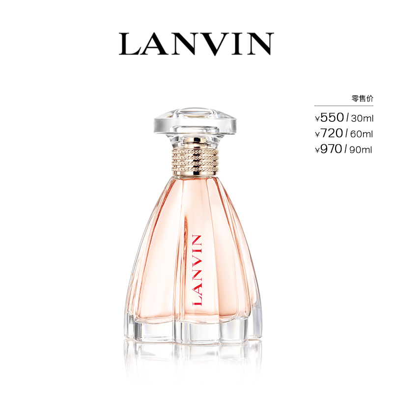 【官方正品】 LANVIN/浪凡摩登公主女士浓香水花果香女神香送礼