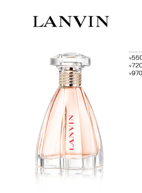 【官方正品】 LANVIN/浪凡摩登公主女士浓香水花果香女神香送礼