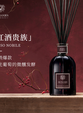 意大利Dr.Vranjes红酒贵族无火藤条香薰留香久室内清新高端摆件
