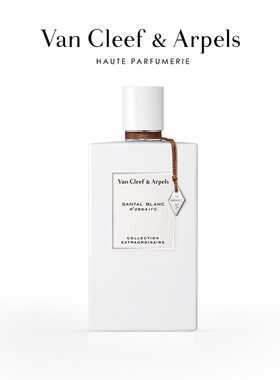 【官方正品】梵克雅宝VCA非凡珍藏系列月光白雪檀香香水女经典