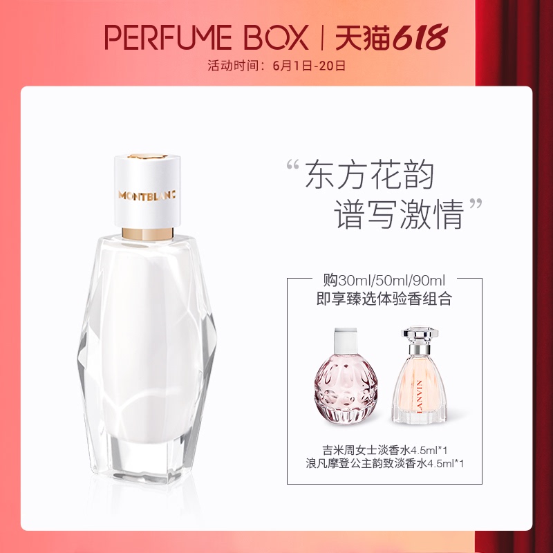 娇兰浓香水edp价格 娇兰浓香水edp图片 星期三