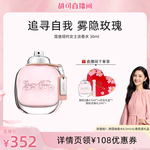 COACH蔻驰女士淡香水30/50/90ml