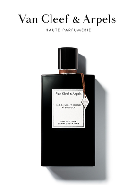 【顺丰速达】梵克雅宝VCA Van Cleef & Arpels冷月玫瑰香水 75ml