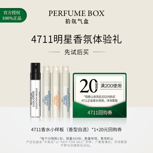 【天猫U先】4711纯欲玫瑰暮色森林香水体验装针管香小样1/1.5ml