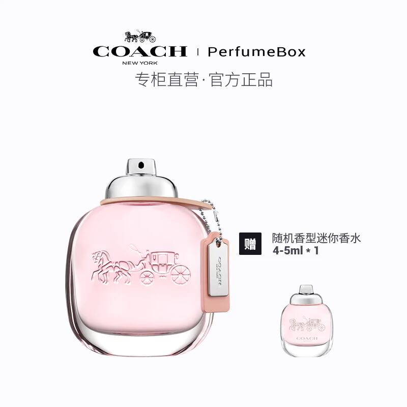 【正品】COACH/蔻驰女士淡香水30ml/50ml/90ml花果香