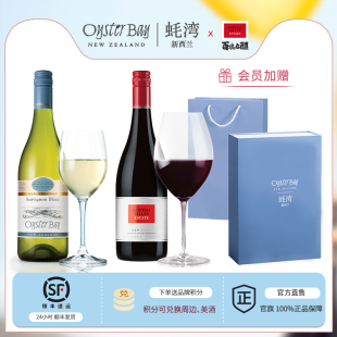 蚝湾长相思白葡萄酒2支装 BVE百浪混酿干红 礼盒 送礼推荐 官方直营