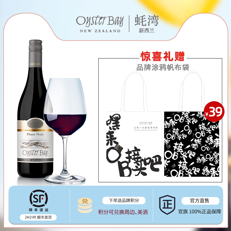 OB酒女神酒娇贵黑皮诺干红