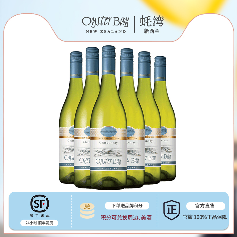 新西兰进口霞多丽干白葡萄酒