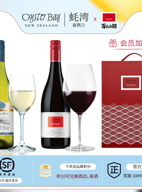 武网指定用酒 南澳百浪GSM西拉混酿干红葡萄酒 蚝湾长相思干白