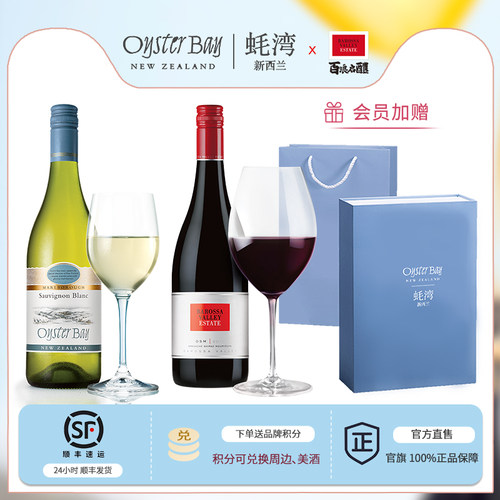 武网指定用酒南澳混酿红标酒