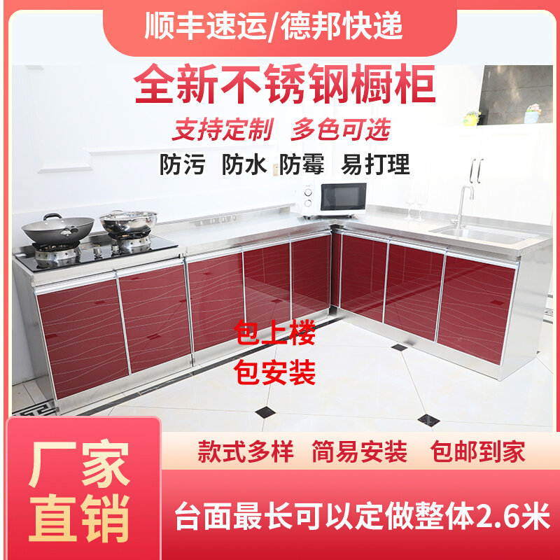 包安装全不锈钢整体橱柜厨房简易经济型租房家用碗橱灶台柜厨柜一