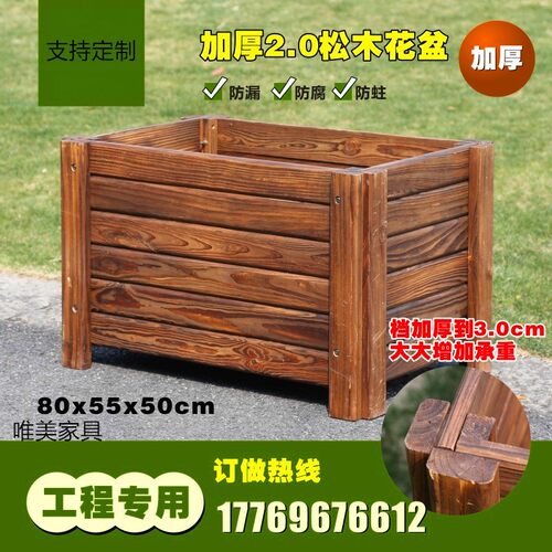 碳化实木防腐花箱 户外大号花盆 园林绿化工程用木制花槽