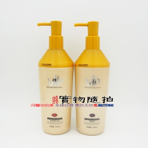 正品洗护套装 VIP滋润柔顺洗发水750+酵素发膜750ml 控油去屑包邮