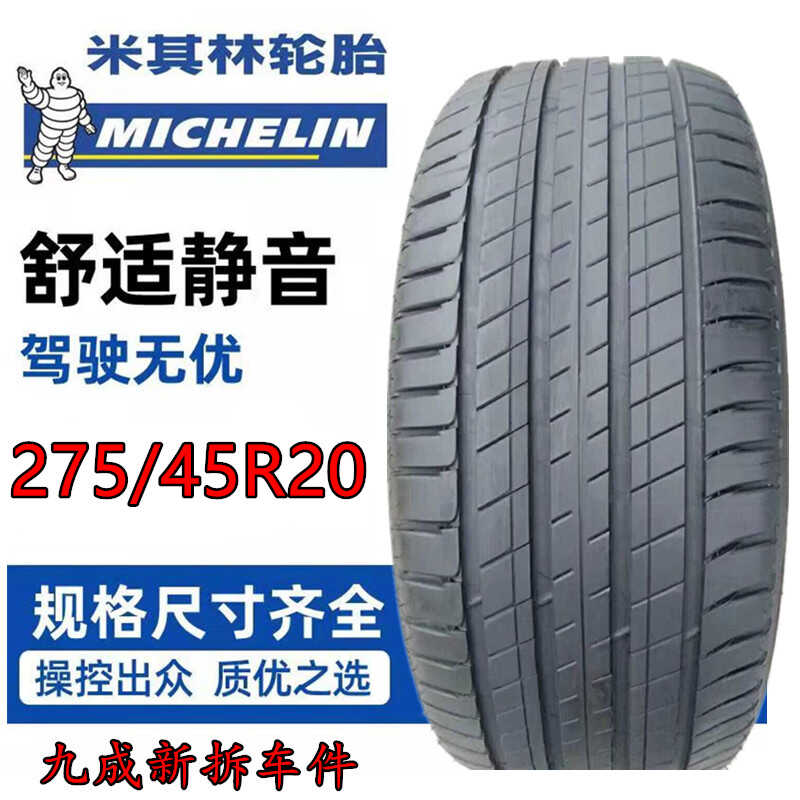 米其林275/45R20揽图3适配沃尔沃/特斯拉/奥迪/保时捷/路虎揽胜