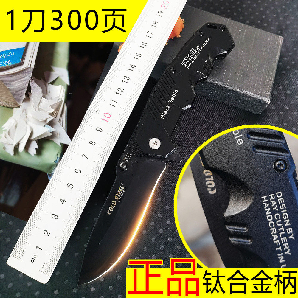 黑手党水果刀便携折叠随身户外折叠刀高硬度锋利刀具防身刀冷兵器高性价比高么？