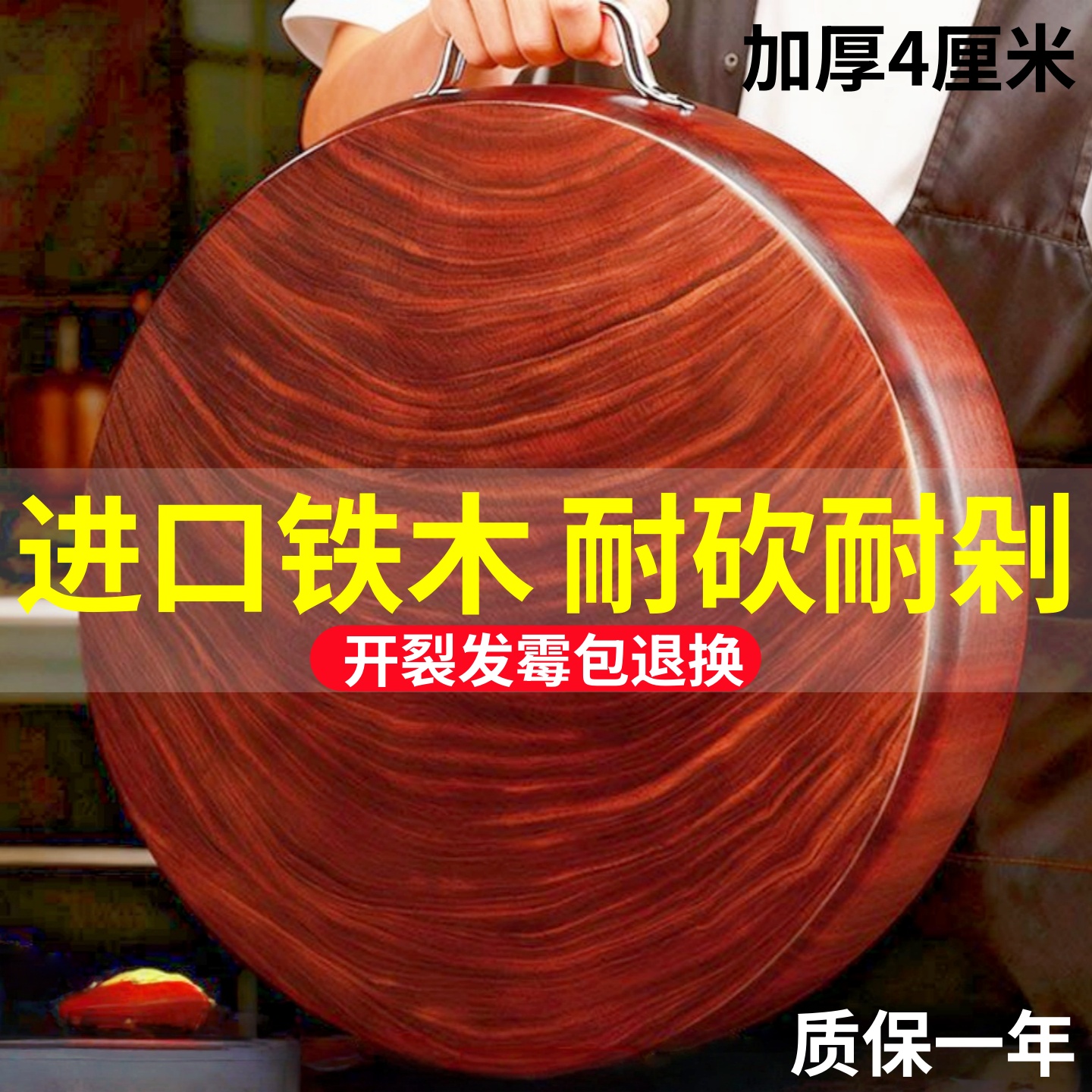 正宗铁木菜板砧板加厚抗菌防霉家用切菜板实木粘板案板厨房菜墩子