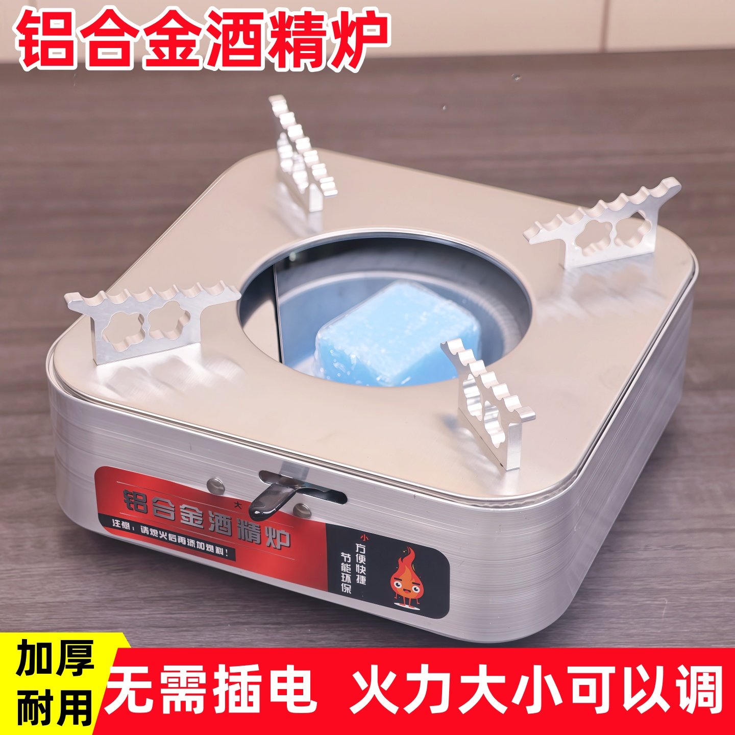 铝合金酒精炉商用饭店小火锅干锅锅具家用防风固体酒精专用炉子