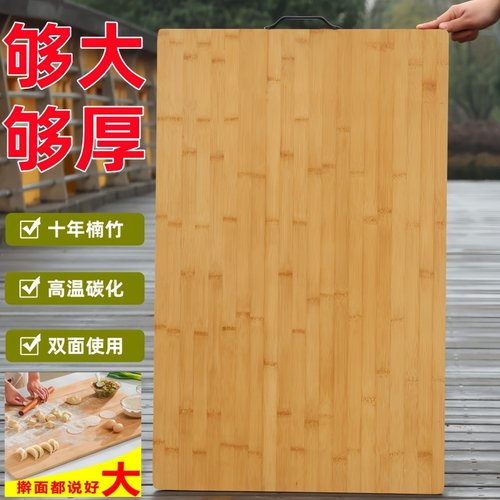 家用擀面板楠竹菜板抗菌防霉厨房揉面板切菜板砧板大号案板粘板
